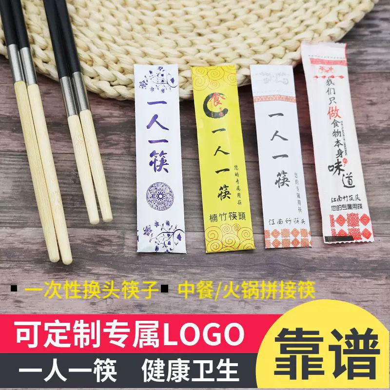 一次性筷子头一人一筷可换头筷子火锅接头筷酒店合金拼接筷头批发