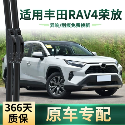 Toyota RAV4 RongFang üçün xüsusi çoxfunksiyalı səssiz rezin şüşəsilən qolu