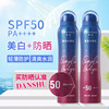 单淑夏季防紫外线全身美白 SPF50PA++++ 防晒霜喷雾学生军训便携|ru