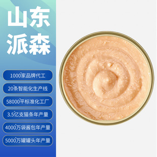 Wholesale Pet Wet Food Canned Cat and Dog Staple Food Cans Snack Cans Milk Cans Processing Source Manufacturer
