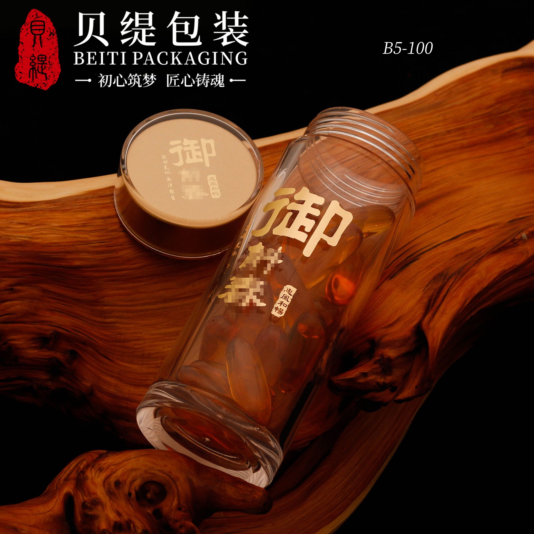 有资质100ml保健品瓶人参石斛鹿茸包装 滋补品亚克力瓶子密封