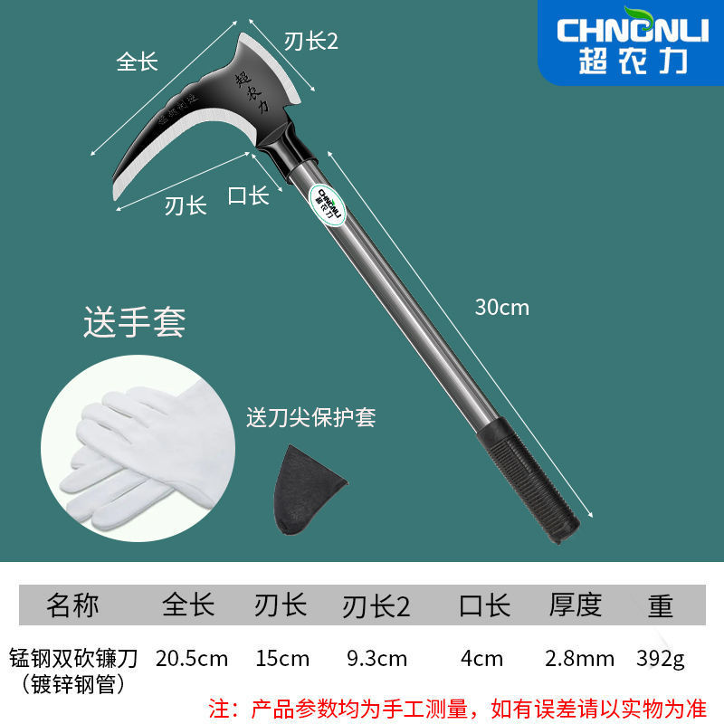 슈퍼농력 - 양날 - 양날 - 낫 - 약 40cm / 용접강관형 + 장갑팁커버