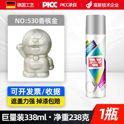Wesley Self-Painting Car Modification Black and – Avtomobil boyası - champagne-gold-338ml-spray-paint