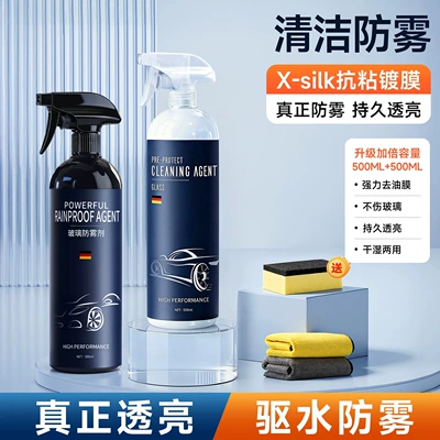 Oil Film Remover, Anti-Fog, Automotive glass defogging agent - oil-film-removal-anti-fog-set-remove-the-oil-film-first-and-then-coat-it-truly-anti-fog