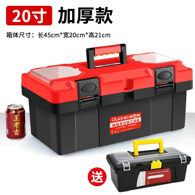 工具箱套装大号多功能家用车载工具箱子加厚汽车维修手提式收纳箱|undefined