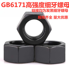 8��GB6171��ǿ��ϸ����ĸϸ����������ñM20M36M48M52M60*1.5*2*3