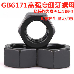 8��GB6171�ߏ��ȼ�����ĸ������������ñM20M36M48M52M60*1.5*2*3