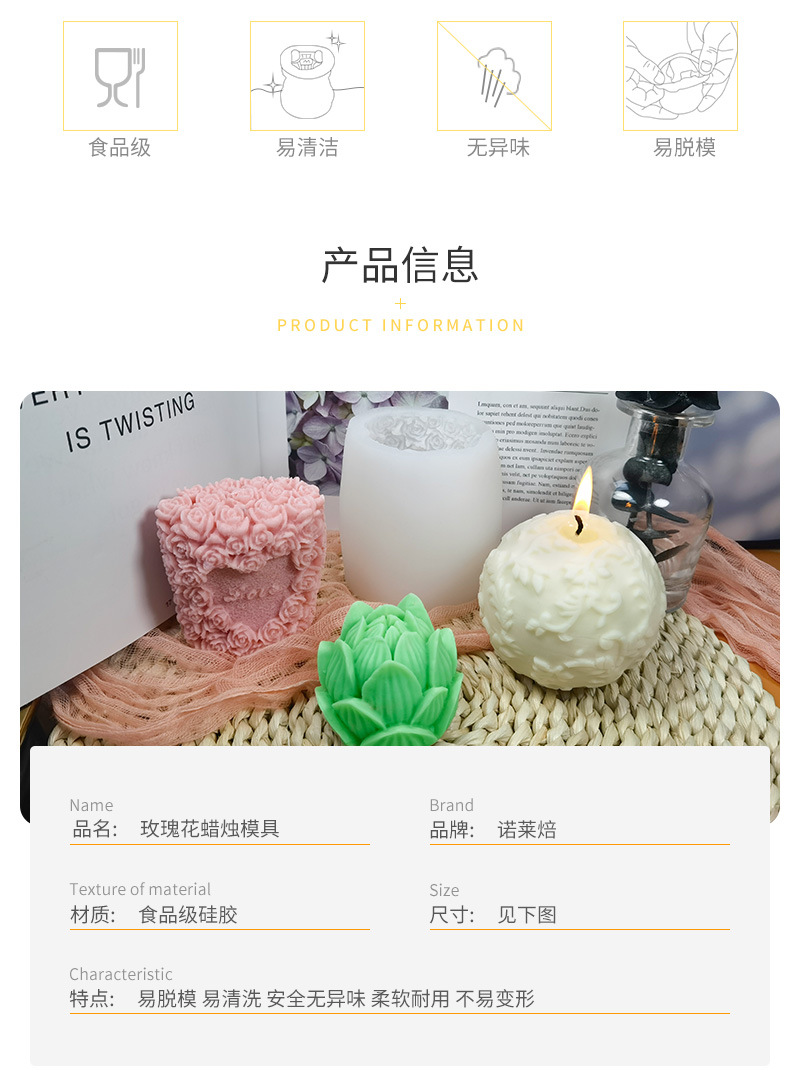 SX-玫瑰花蜡烛模具详情页_02.jpg