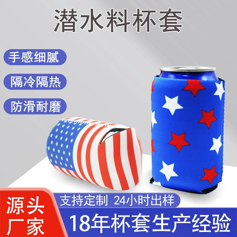 Индивидуальный чехол для банки из неопрена в европейском и американском стиле, с эффектом пэчворк, защита от льда, теплоизоляция, эластичный чехол для стакана