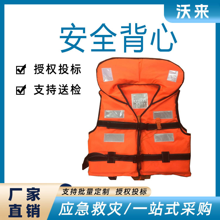 救生衣专业成人大浮力游泳钓鱼船用带跨带领子安 全背心马甲防护