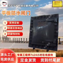 ML1.7*2.32煤矿用平板防水闸门  螺旋紧固 隧道平板矿用防水闸门