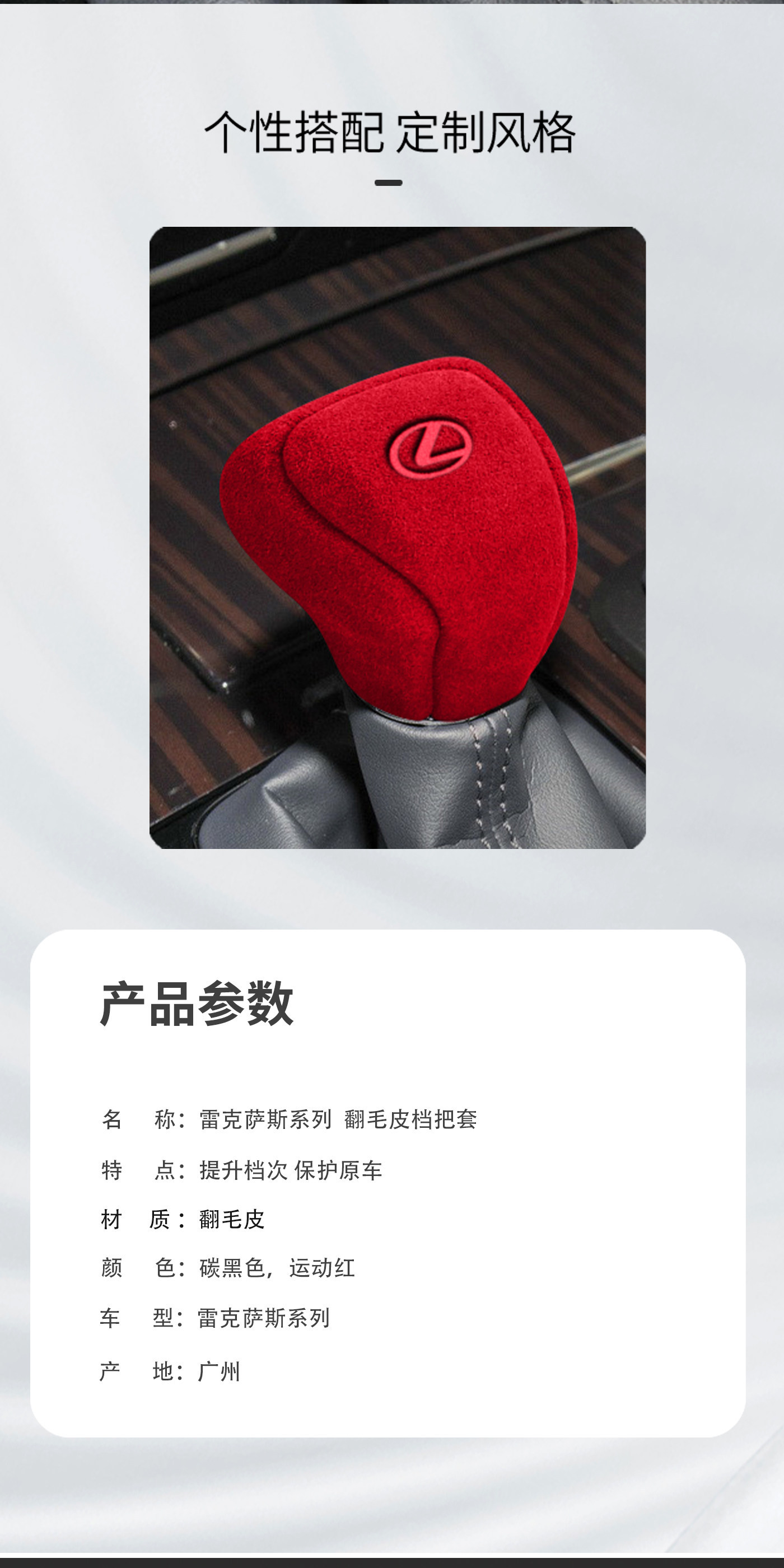 Suitable for Lexus LX570/LM300h suede gear shift cover interior modification car accessories protective cover