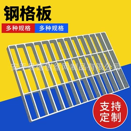 钢格板;盖板及沟盖;网格板