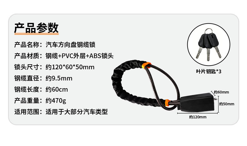 Car steering wheel lock, seatbelt buckle lock, car security anti-theft lock, retractable steel cable lock, wire rope lock