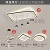 Creative rectangular modern LED lights for living room, advanced combined ceiling light for bedroom, high-quality style
