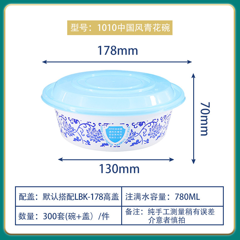 Caja de comida desechable para llevar caja de embalaje plástico engrosado redondo 178 calibre tazón de sopa tazón de arroz caja de comida rápida al por mayor