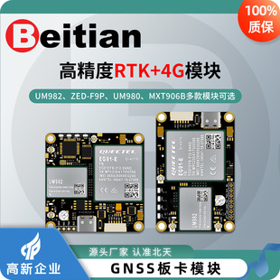 ����UM982/980 ZED-F9Pģ�K+4GͨӍ+ǧ��CORS�~̖RTK GNSS�忨