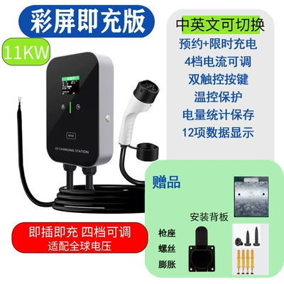 22Kw European Standard Type2 Elektrikli avtomobil şarj stansiyaları - type2-european-standard-11kw-color-screen-instant-charging-version-no-2-charging-pile-5m