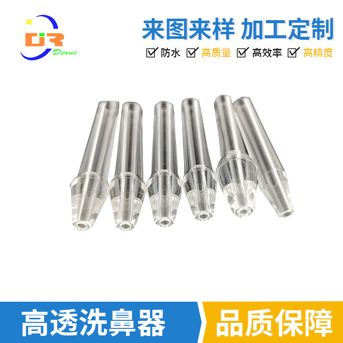 Derui wholesale quality assurance safety cleaning nasal care device silicone mold processing Waterproof high permeability nasal wash