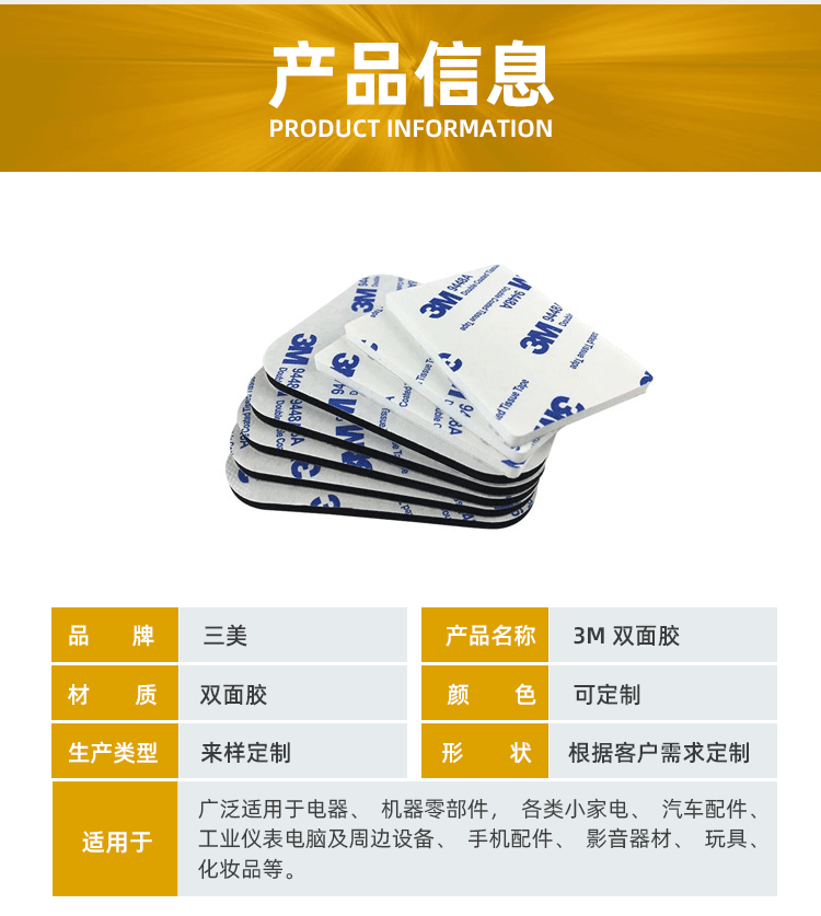3M双面胶_02.gif