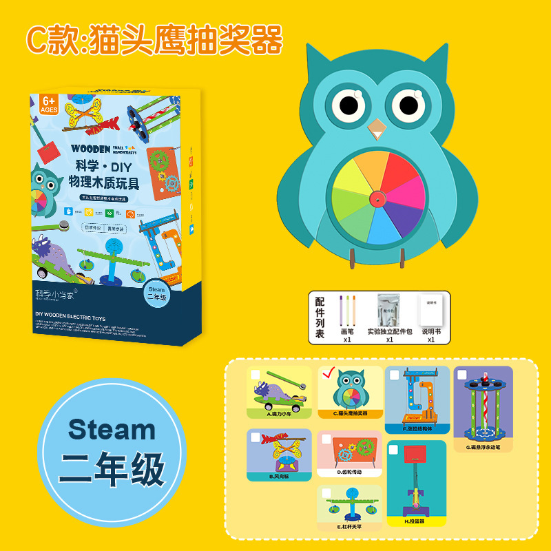 Paquete de material de producción pequeña de tecnología de física para niños, conjunto de experimentos de ciencia y educación, juguetes para estudiantes de primaria de grado 1-6