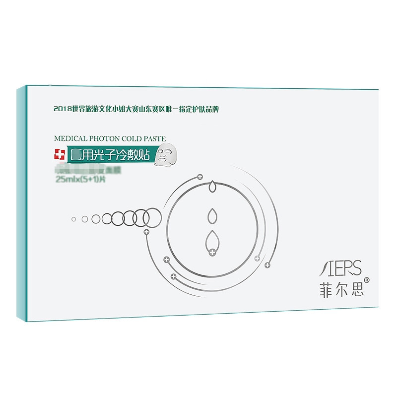 菲尔思面膜菲尔斯光子冷敷贴胶原蛋白敷料氨基酸洁面乳修护敏感肌 菲尔思面膜菲尔斯光子冷敷贴胶原蛋白敷料氨基酸洁面乳修护敏感肌