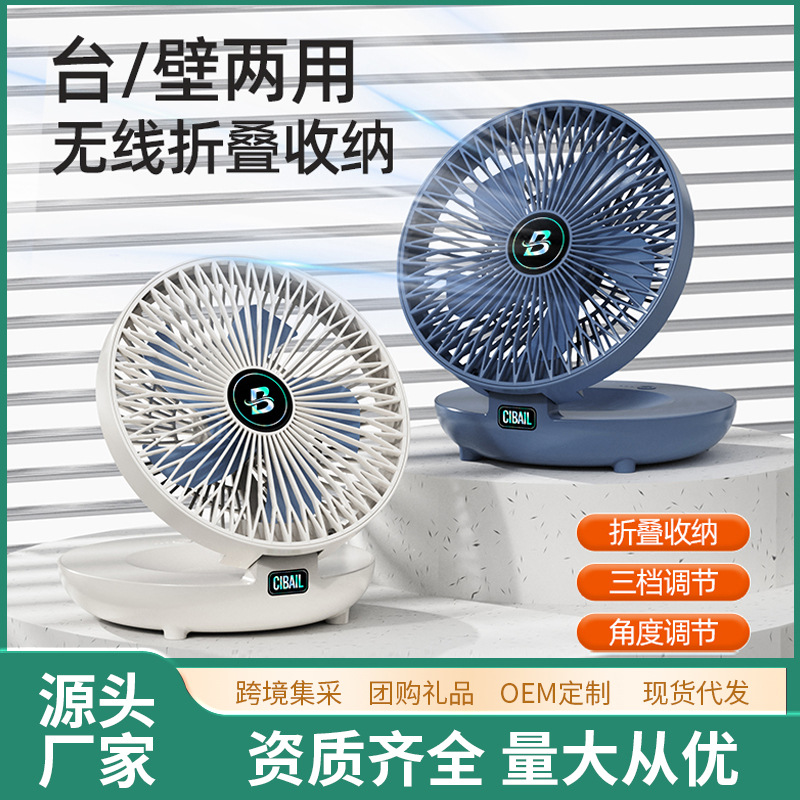 Desktop wall-mounted fan outdoor student...