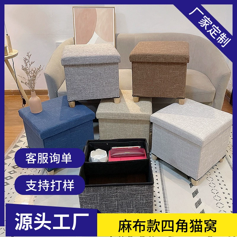 Ткань четырехногая складная табуретка для хранения табуретка для смены обуви Игрушка для хранения коробки для хранения табурет примерка с ножками табуретки