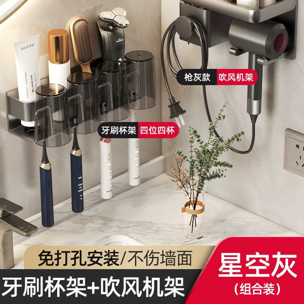 [Flagship-Four Man] Hair Ring Rangers+Toothbrush Cup Bridge (13 yuan province)
