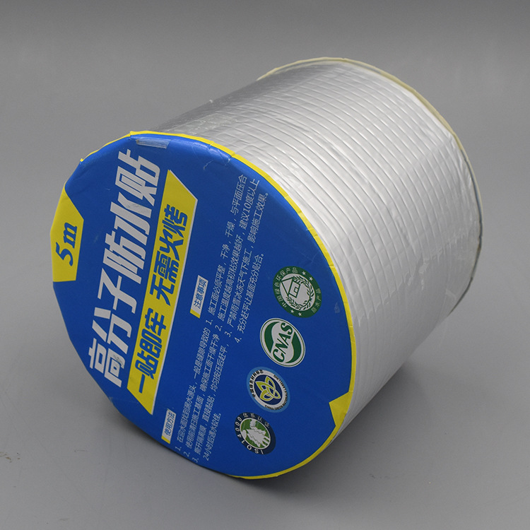 丁基防水胶带铝箔胶带防水补漏材料阳光房屋顶彩钢瓦自粘防水卷材