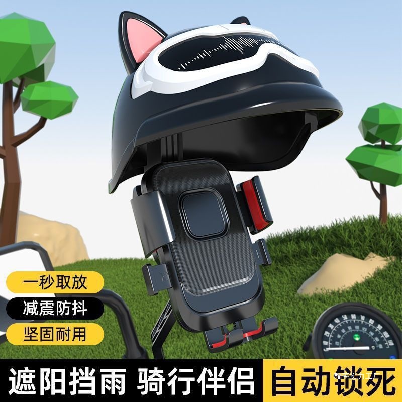 New Electric Motorcycle Mobile Phone Holder Takeaway Rider Navigation Stand Small Helmet Sunshade Bicycle Factory Direct Sale