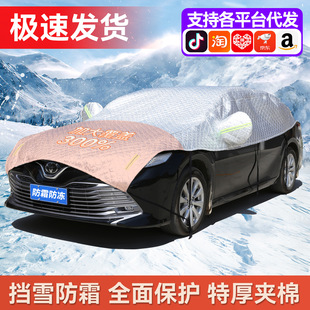 Car half-hood snow shield, anti-frost and anti-snow front windshield cover, full car 6-window snow shield, winter car snow shield