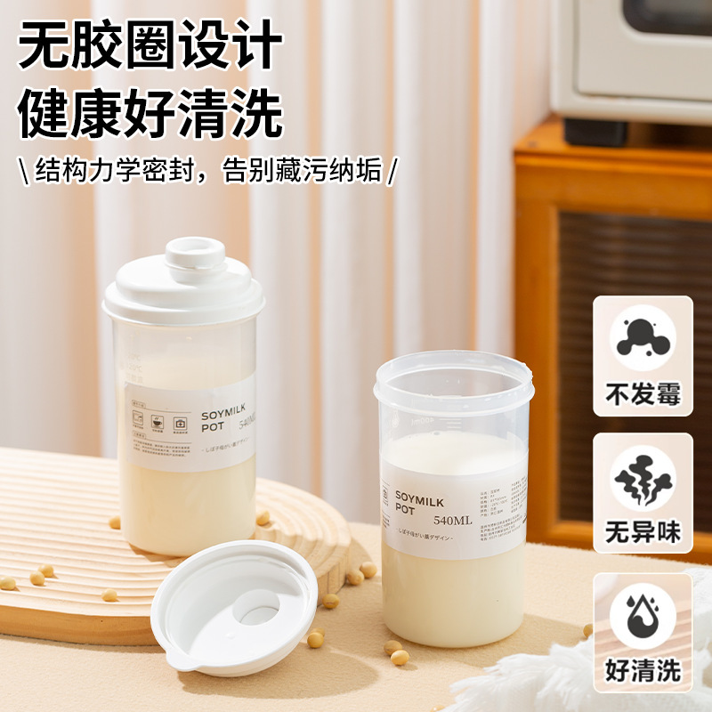 日式早餐豆浆杯外带咖啡大容量牛奶豆奶粉冲泡杯耐高温密封随手杯|undefined