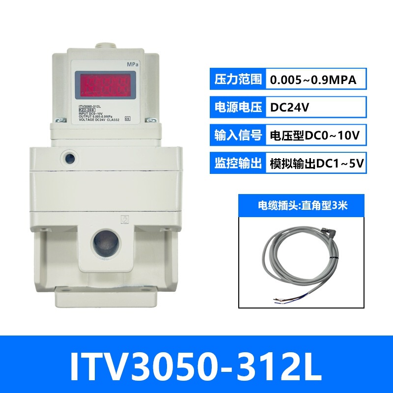 气动电气比例阀ITV1050/2050/3050-312L激光切割机比例调节调压阀|undefined