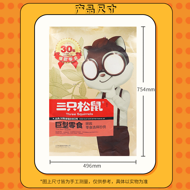 【Three Squirrel Giant Snack Gift Pack】Snack Gift Mixed Nuts Daily…
