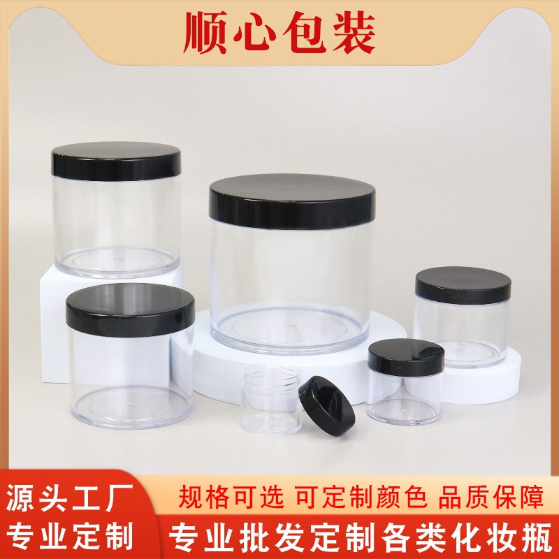 批发pS透明塑料盖食品广口空瓶 面霜膏霜瓶大容量储物罐密封罐子