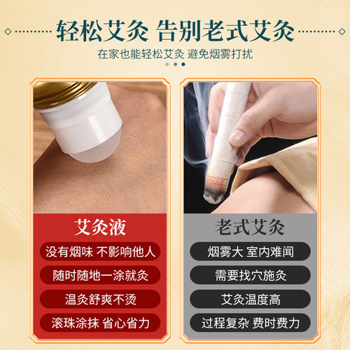 Moxibustion Liquid Neck, Shoulder, Waist and Knee Warming Moxibustion Liquid Moxibustion Liquid Manufacturer Wholesale Mugwort Warming Moxibustion Liquid Joint Care Bone Penetrating Liquid