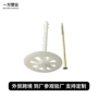 分体定制建筑挤塑保温钉