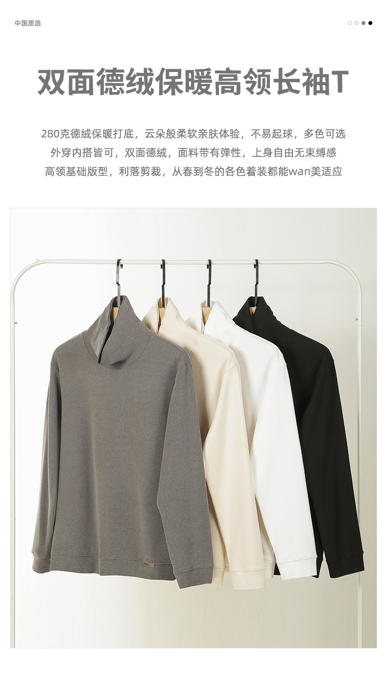 德绒打底衫 (1).jpg
