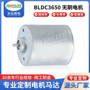 �|��BLDC3650+G�oˢ늙C 10-30W�п��S �Cе�oˢ늙C  ĥ���C늙C