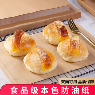 Food Grade Pad Paper, Greaseproof Paper, Pizza Pad Paper, Barbecue Fried Chicken, Fried Snack Tray, Oil-Absorbing Pad Paper