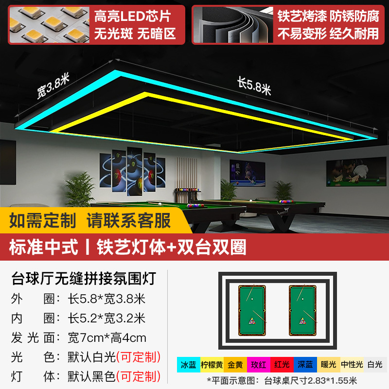Sala de billar lámpara de atmósfera sala de billar de snooker lámpara candelabro de lámpara de tira larga empalmada sin costura led lámpara de forma especial image 16