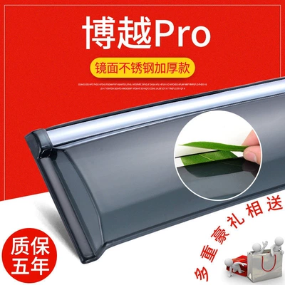 and 2021 models, including the: Rain shield - boyu-pro-stainless-steel-thickened-version-4-piece-set-comes-with-a-luxurious-gift