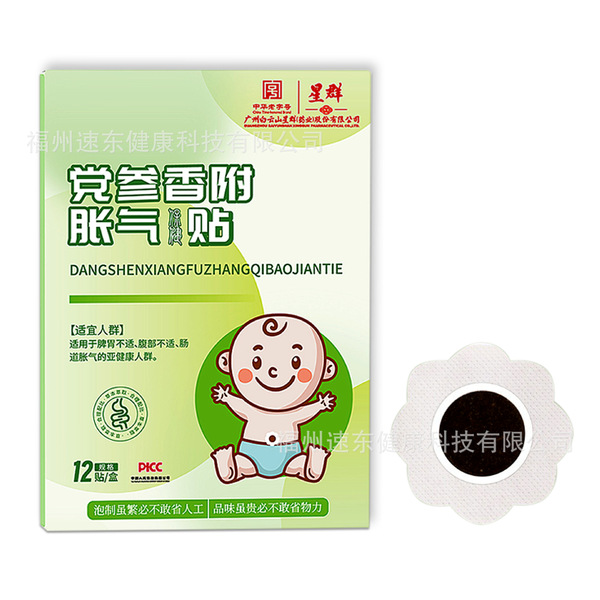Baiyun Mountain Huacheng Codonopsis pilosula fragrant fullatuence 건강 페이스트 식물 추출물 쑥 페이스트 어린이 fatulence Paste 건강 도매