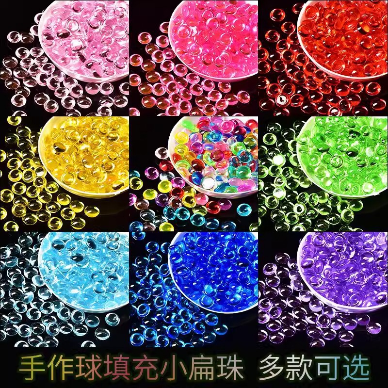 Hand ball material 7*4mm small flat beads popular hand decoration diy decompression toys handmade materials wholesale