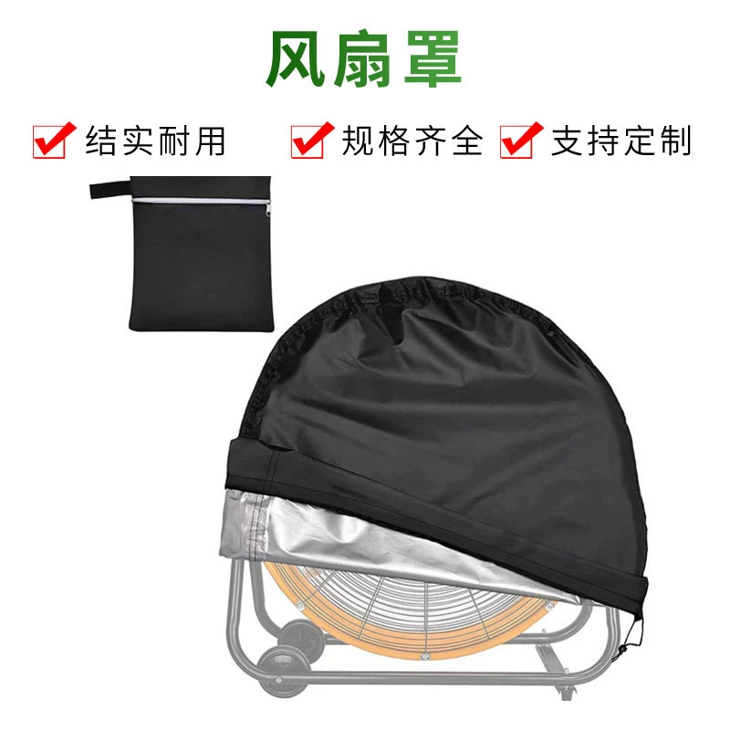Amazon новый промышленный вентилятор крышка водонепроницаемый пылезащитный наружный чехол оксфордская ткань промышленный вентилятор защитная крышка