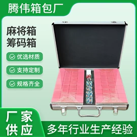 工具箱包;筹码箱
