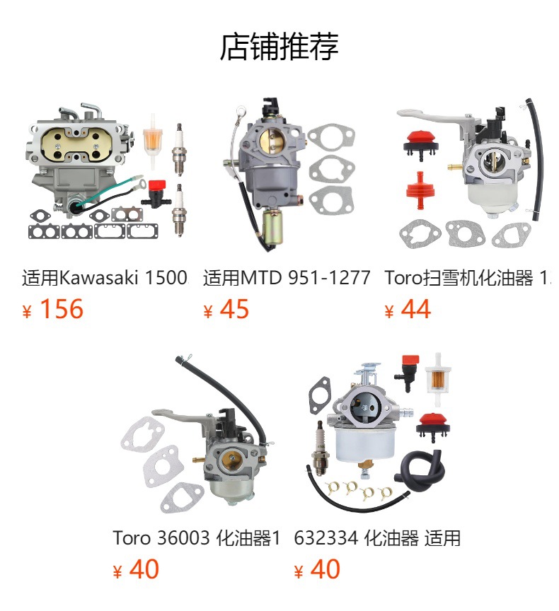 Suitable for Honda Hs828 Carburetor 16100-Ze2-P53 Hs828 K1 Hs928 Snow Blower
