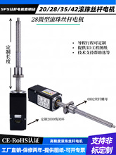 微型20/28/35/42滚珠丝杆丝杠步进电机  配总线开闭环驱动器控制