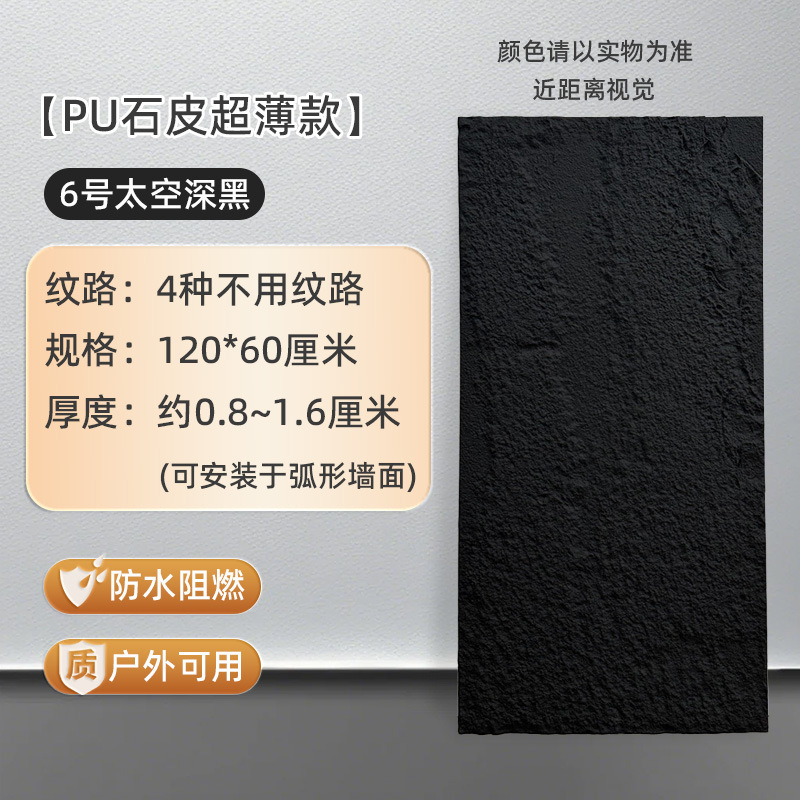 PU 石皮背景壁軽量模造石ボード文化石外壁タイル装飾模擬石板内外壁超薄型モデル|undefined
